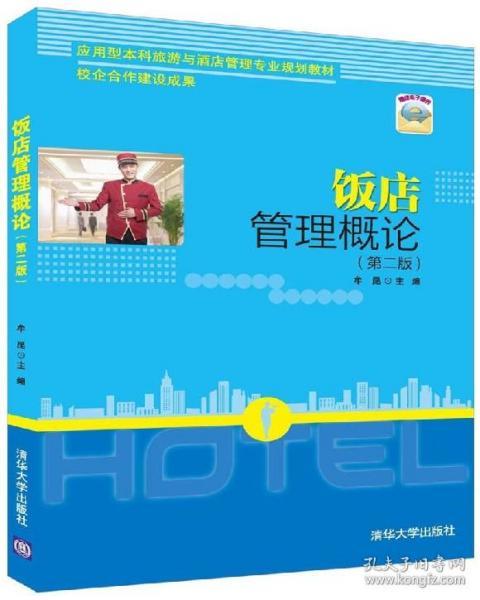 蓮和堂書舍與孔夫子舊書網(wǎng) 舊書市場(chǎng)中酒店管理的智慧啟示